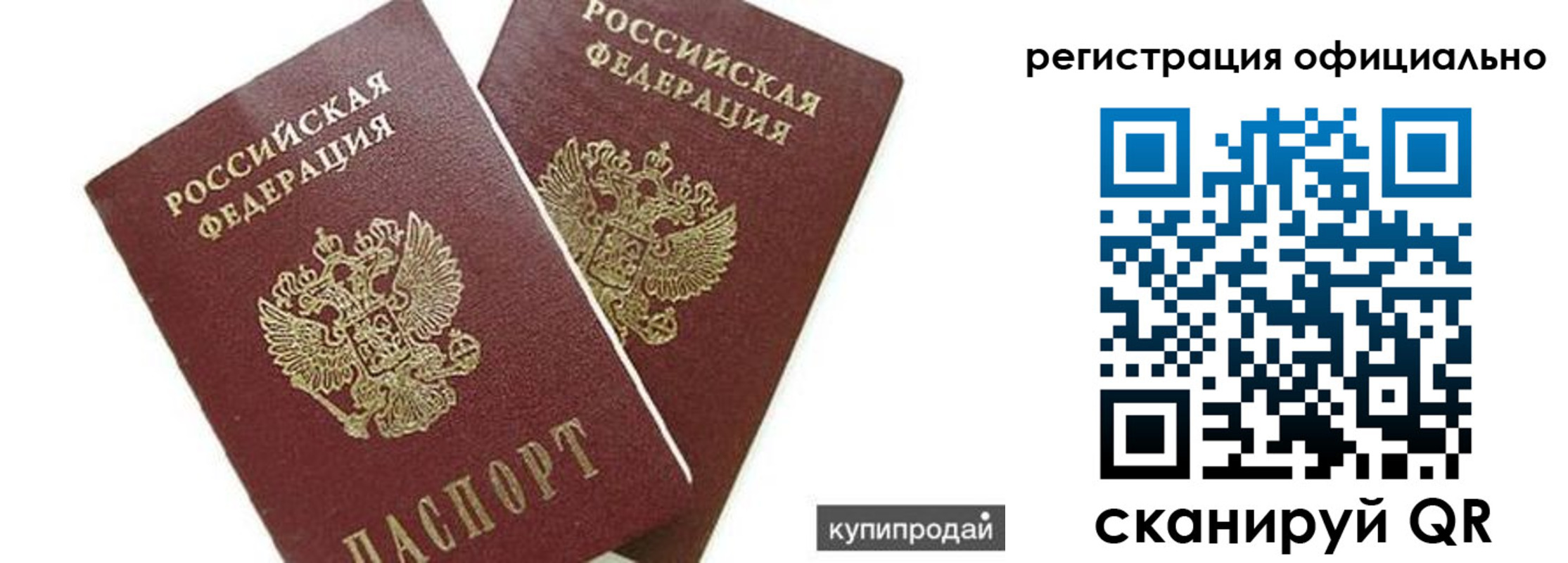 прописка гарантия в Красноярском крае