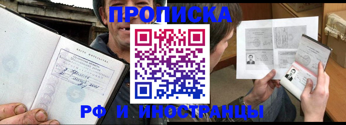 прописка паспорт в Красноярском крае