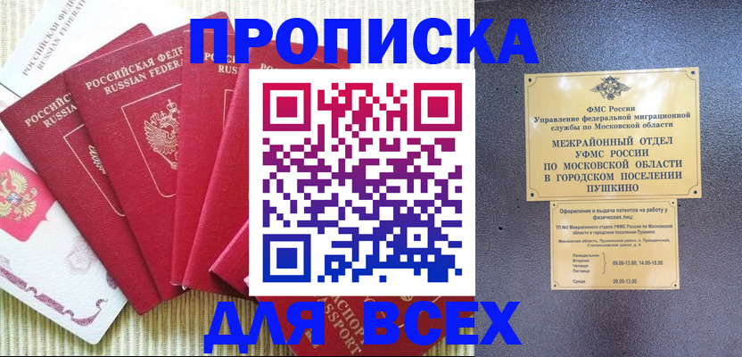 регистрация для школы в Красноярском крае