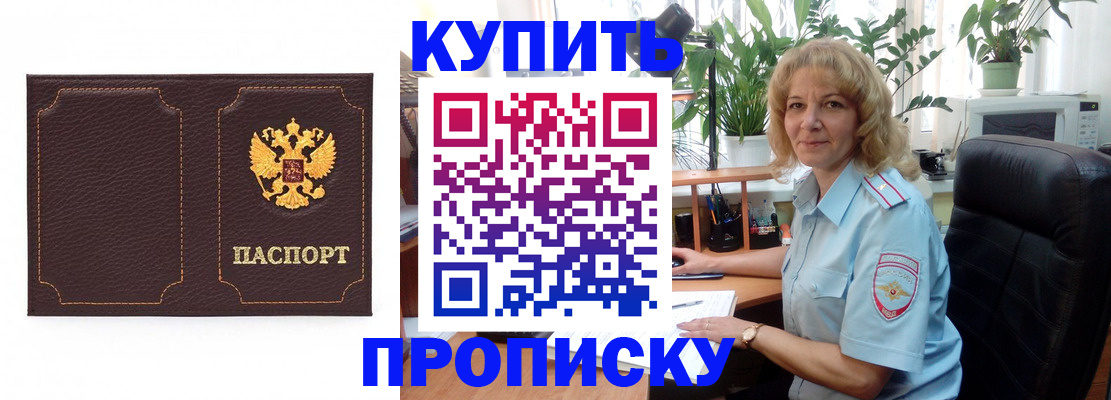 временная регистрация адрес в Красноярском крае