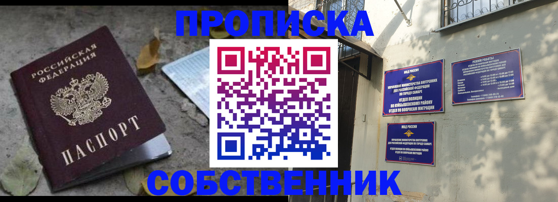 временная регистрация в квартире в Красноярском крае