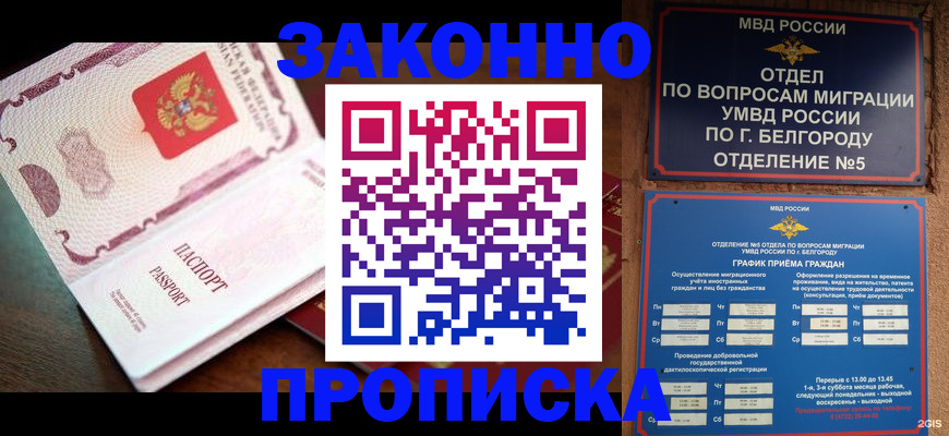 временная регистрация для школы в Красноярском крае