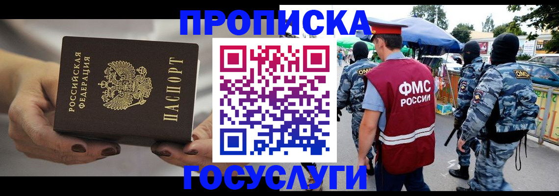 временная регистрация недорого в Красноярском крае