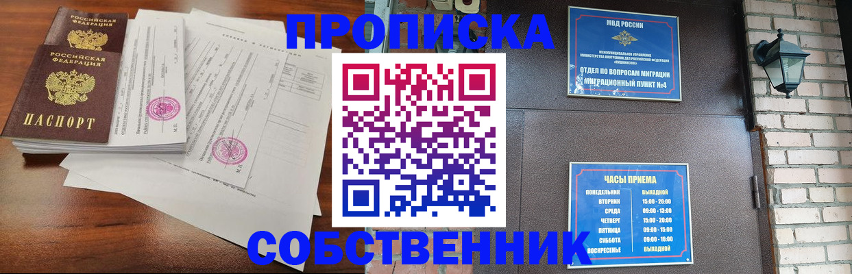 временная регистрация купить в Красноярском крае